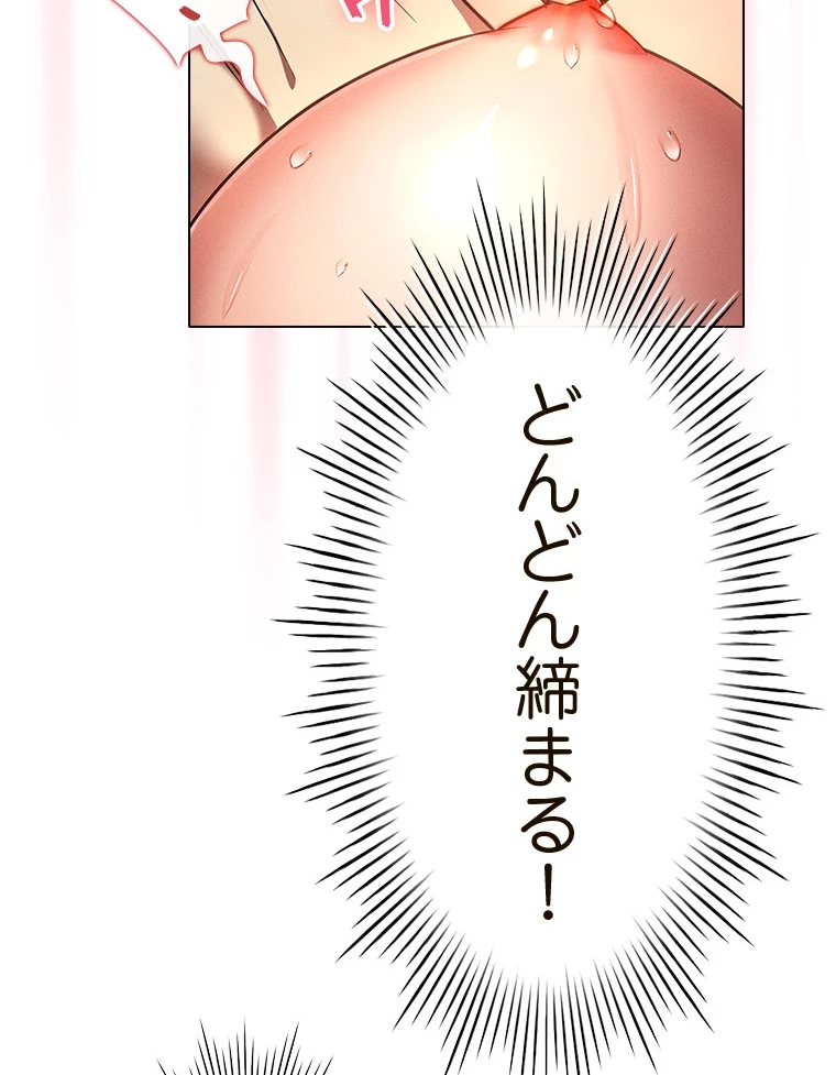 やり直し新卒は今度こそキミを救いたい!? - Page 77